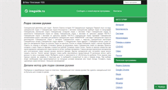 Desktop Screenshot of insguide.ru
