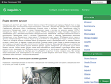 Tablet Screenshot of insguide.ru